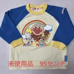 ANPANMAN アンパンマン トレーナー 95cm