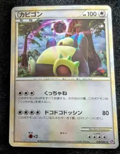 2026年最新】カビゴンレジェンドの人気アイテム - メルカリ