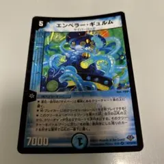 2026年最新】エンペラーギュルムの人気アイテム - メルカリ