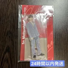 【新品未開封】Sexy Zone 松島聡 アクスタ Fest timeleszのサムネイル
