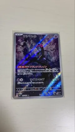 ポケモンカード マシマシラ AR スカーレット&バイオレット 変幻の仮面のサムネイル