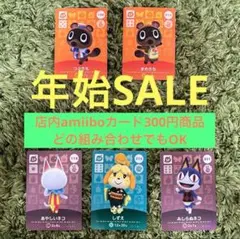 どうぶつの森 amiiboカード