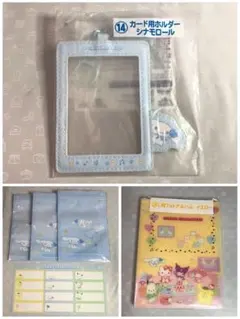 サンリオ シナモロール