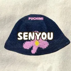 ❁︎専用❁︎クラッシャーハット　クロシェハット　ニット　バゲハ　ビーニー