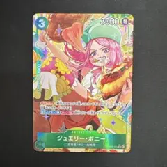 2026年最新】ジュエリー・ボニー スペシャルカードの人気アイテム