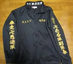 東京リベンジャーズ　東リベ　東卍　佐野万次郎　マイキー