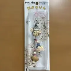 激レア！となりのトトロ 花ぶらりん 桜 ストラップ クリスタル 天然石 激レア！となりのトトロ 花ぶらりん 桜 ストラップ クリスタル