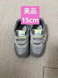 【専用】New Balance 996 キッズシューズ グレー/イエロー/ブルー