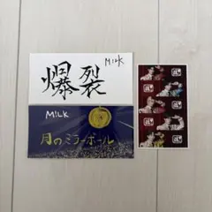 M!LK トレカ ステッカー 佐野勇斗 塩﨑太智