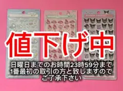 【国内正規品‼️】サンリオ ボンボンドロップシール mini3枚セット