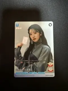 応援大使 森田ひかる プロモ 櫻坂46 ビルディバイド ブライト - メルカリ