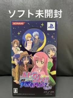 PSP ハヤテのごとく！ ナイトメアパラダイス 特別版 （限定版）