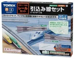 TOMIX 複線化すれ違いセット & 5506 TCSパワーユニット - メルカリ