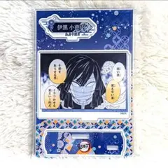 鬼滅の刃 伊黒小芭内 ジオラマフィギュア ジャンプショップ 2021 鬼滅の刃』アクリルGIGAフィギュア 伊黒小芭内 BE3: 装飾