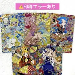 ⚠️印刷エラーあり リング3だん ☆4・ミラクルカードまとめ売り ひみつのアイプリ