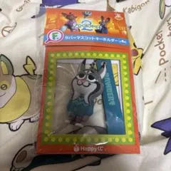 ズートピア2 一番くじ F賞