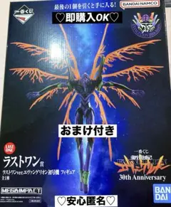 【新品❤️未使用】一番くじエヴァンゲリオン30thラストワン賞⭐️初号機フィギュア