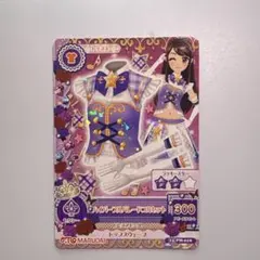 アイカツカード　ハイパープルパレードコルセット