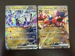 ポケモンカード　ミライドンex コライドンexのサムネイル