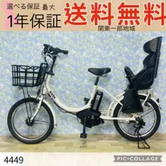 ブリヂストンビッケ 12.3Ah 電動自転車中古【B6C56248】 - メルカリ
