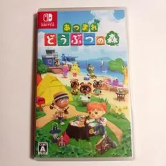 Switch あつまれ どうぶつの森