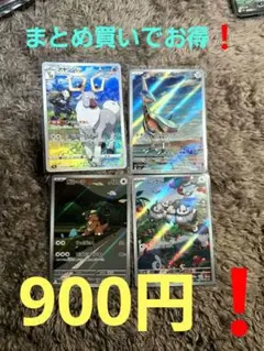 ポケモンカード　まとめ売り②　AR CHR