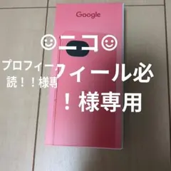 ☺︎ニコ☺︎ プロフィール必読！！様専用出品 - メルカリ