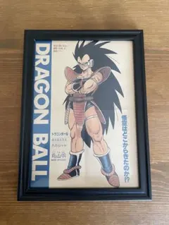 当時物ジャンプ　ドラゴンボール カラーページ切り抜き 当時物ジャンプ ドラゴンボール カラーページ切り抜き - メルカリ
