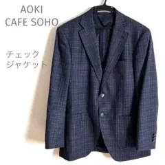 【美品】カノニコ 生地使用 AOKI ジャケット ネイビー チェックのサムネイル