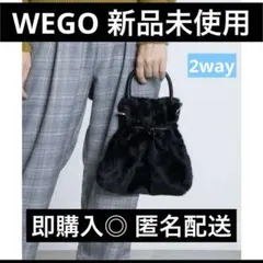 【即購入◎】新品未使用　WEGO 2way ハンドルファー巾着ショルダーブラック