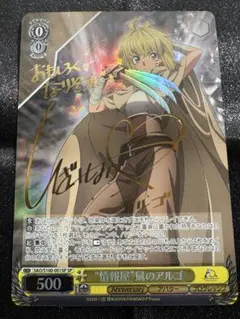 2026年最新】ヴァイス sao サインの人気アイテム - メルカリ