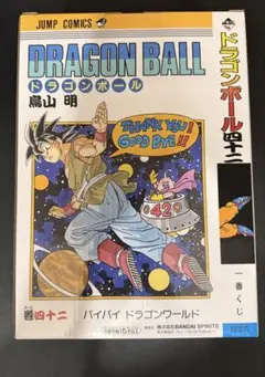 ろ*あ様 未開封 40周年 ドラゴンボール 一番くじ B賞 巻四十二 孫悟空 