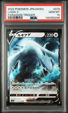 2026年最新】ルギアv psa10 rrの人気アイテム - メルカリ