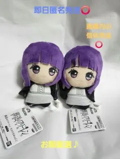 葬送のフリーレン ちびぐるみ vol.1 フェルン 2点セット