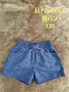 短パン　130　ネイビー　小花柄&レース