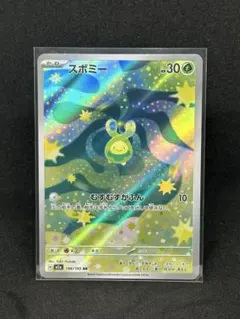 スボミー AR MEGA ハイクラスパック MEGAドリームex 196/193