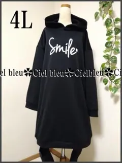 4L★裏起毛*暖かオーバーサイズパーカーワンピ*ブラック系♪大きいサイズ