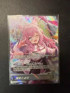 ホロカ 博衣こより 推しホロメン OSR