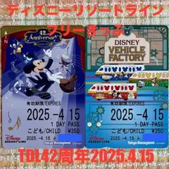 ★リゾラ★フリーきっぷ★TDL★42周年★ディズニー★期限切れ★