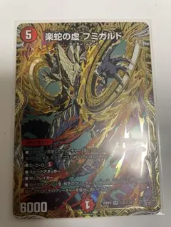 雨宮慶太 サイン ベルゼブモン:ブラストモード BT-21 デジモンカード