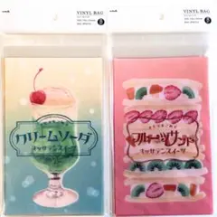 ビニールバッグ セリア 100均 レトロ喫茶 のり付き 透明袋 クリアバッグのサムネイル