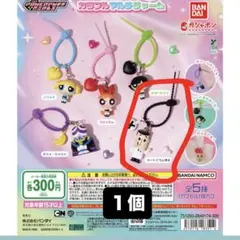 パワーパフガールズ カラフルマルチチャーム ユートニウム博士