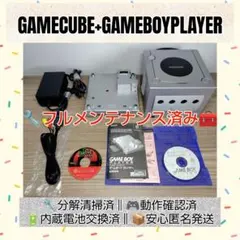 Nintendo ゲームキューブ ゲームボーイプレーヤー スタートアップディスク