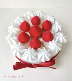 フェルトスイーツ　ホールケーキ　いちご