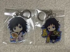 鬼滅の刃 冨岡義勇 ぎゅぎゅっと てくトコ アクリルキーホルダー アクキー