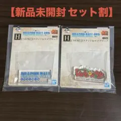 【セット割】新品未開封 ドラゴンボール 一番くじ ロゴブロック