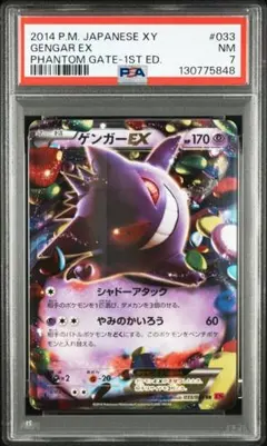 2026年最新】ゲンガーEXの人気アイテム - メルカリ