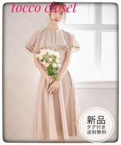 新品未開封＊トッコ　フリルケープコットンワンピース　無地シンプルお洒落上品コラボ