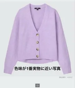 ユニクロ　UNIQLO スフレヤーンvネックショートカーディガン