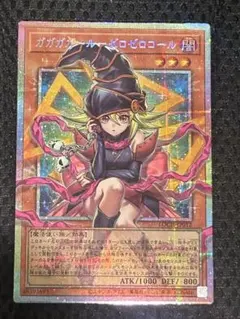 【日本版】遊戯王OCG ガガガガール ゼロゼロコール OF PSE